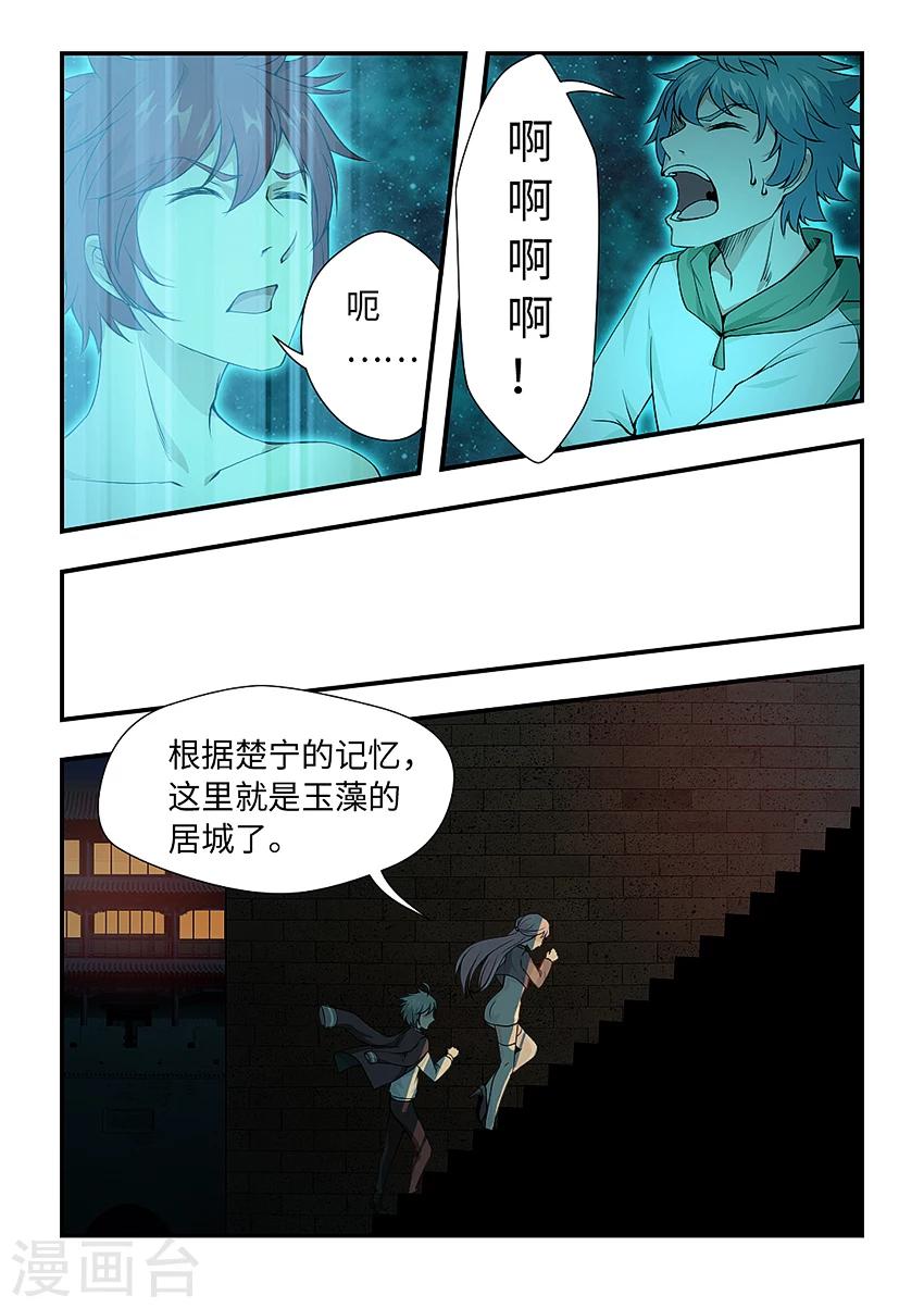 第152话 悟空大哥的心魔！-第163话