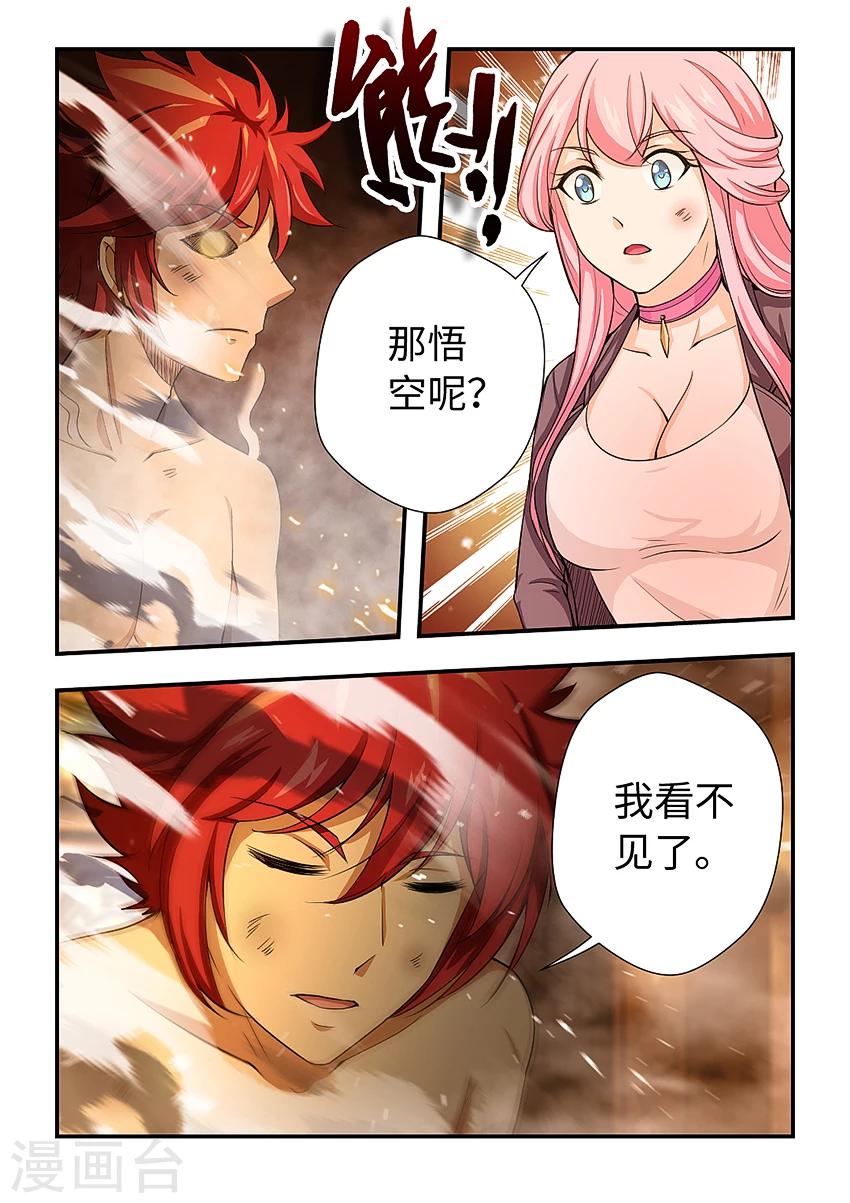 第156话 玉藻大人出现！-第167话