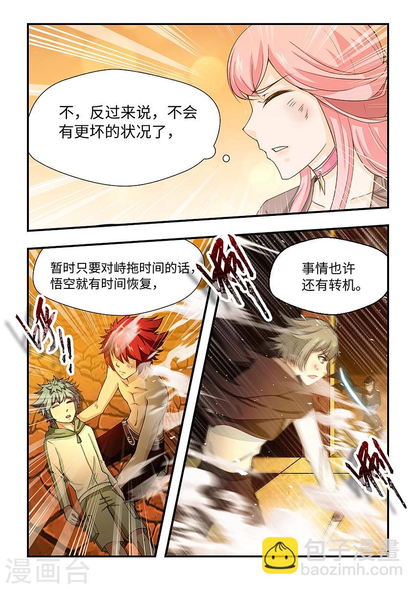 第156话 玉藻大人出现！-第167话