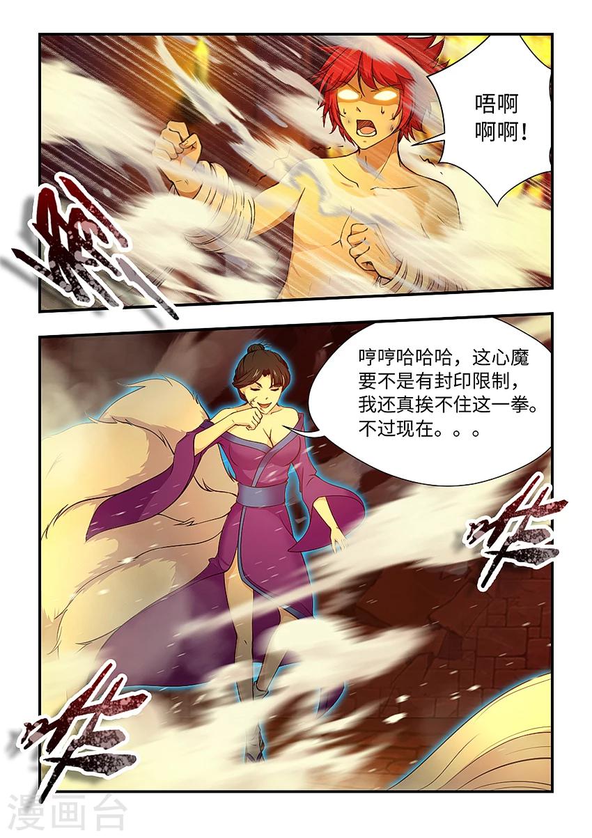 第158话 心魔的力量-第169话