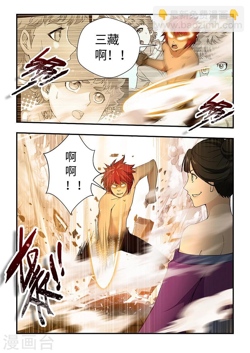 第158话 心魔的力量-第169话