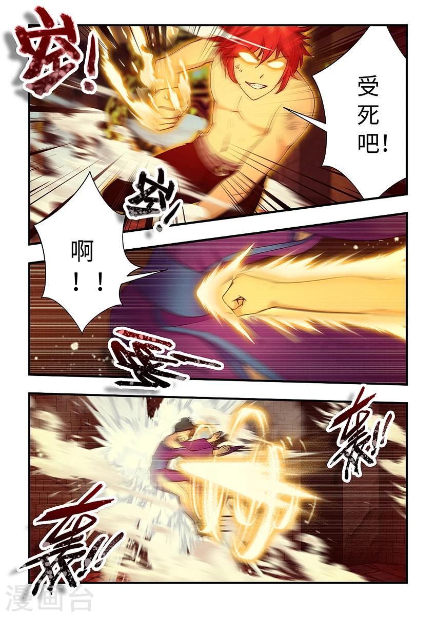 第158话 心魔的力量-第169话