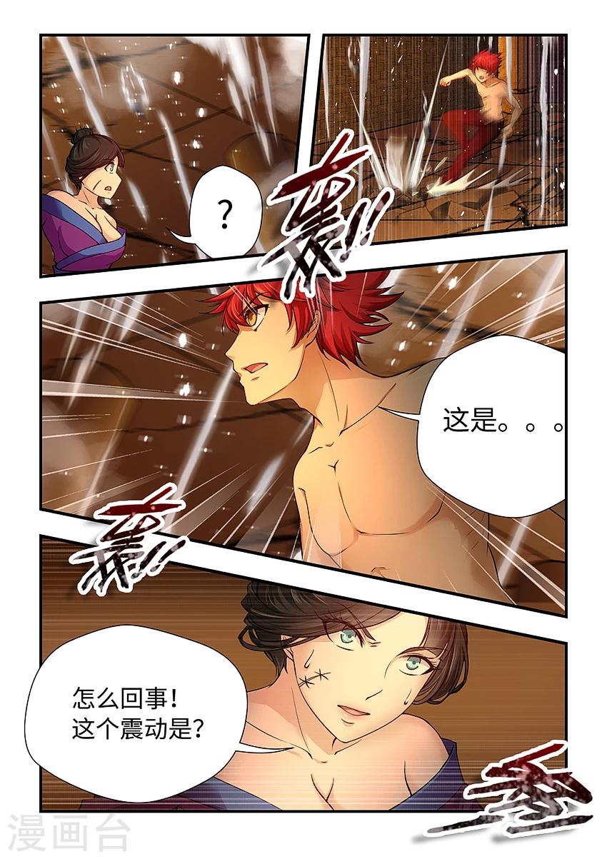 第160话 无头巨人-第171话