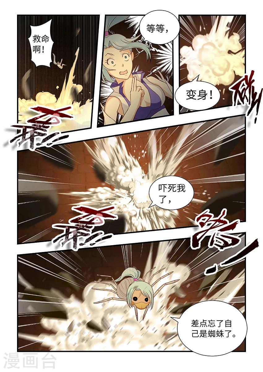 第162话 让我们大干一场吧！-第173话