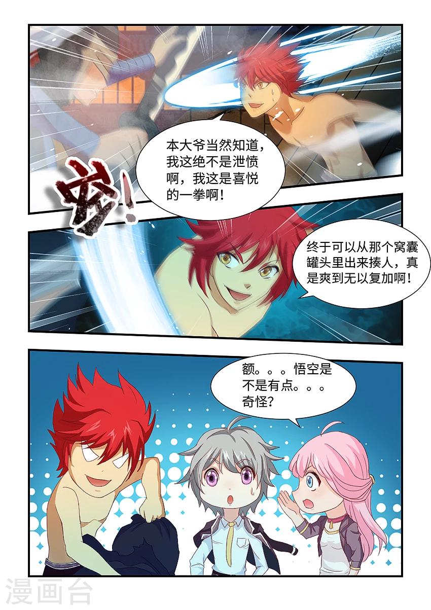 第162话 让我们大干一场吧！-第173话