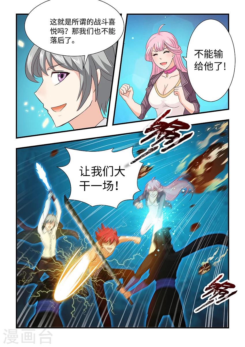 第162话 让我们大干一场吧！-第173话