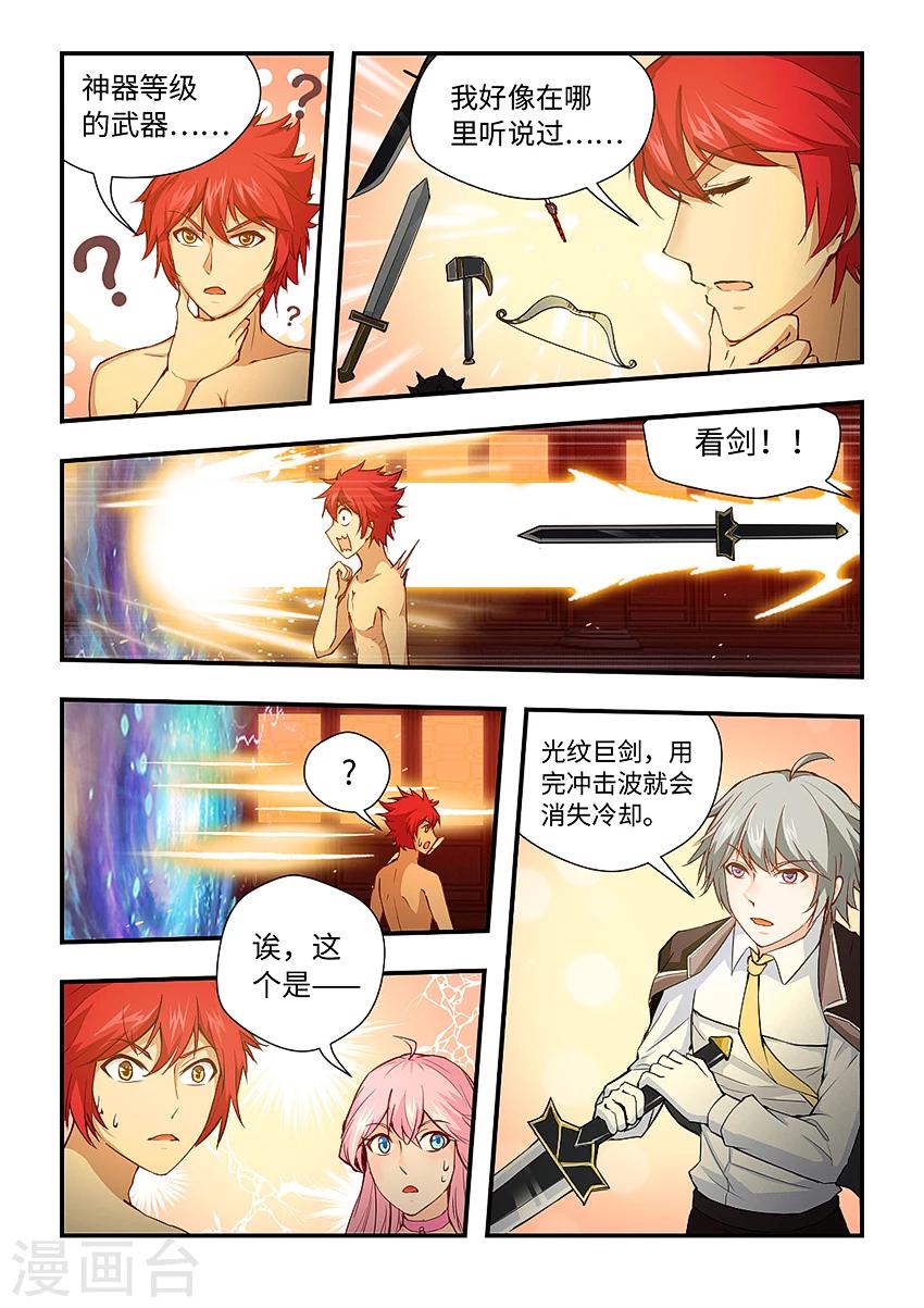 第164话 三藏我来了！-第175话