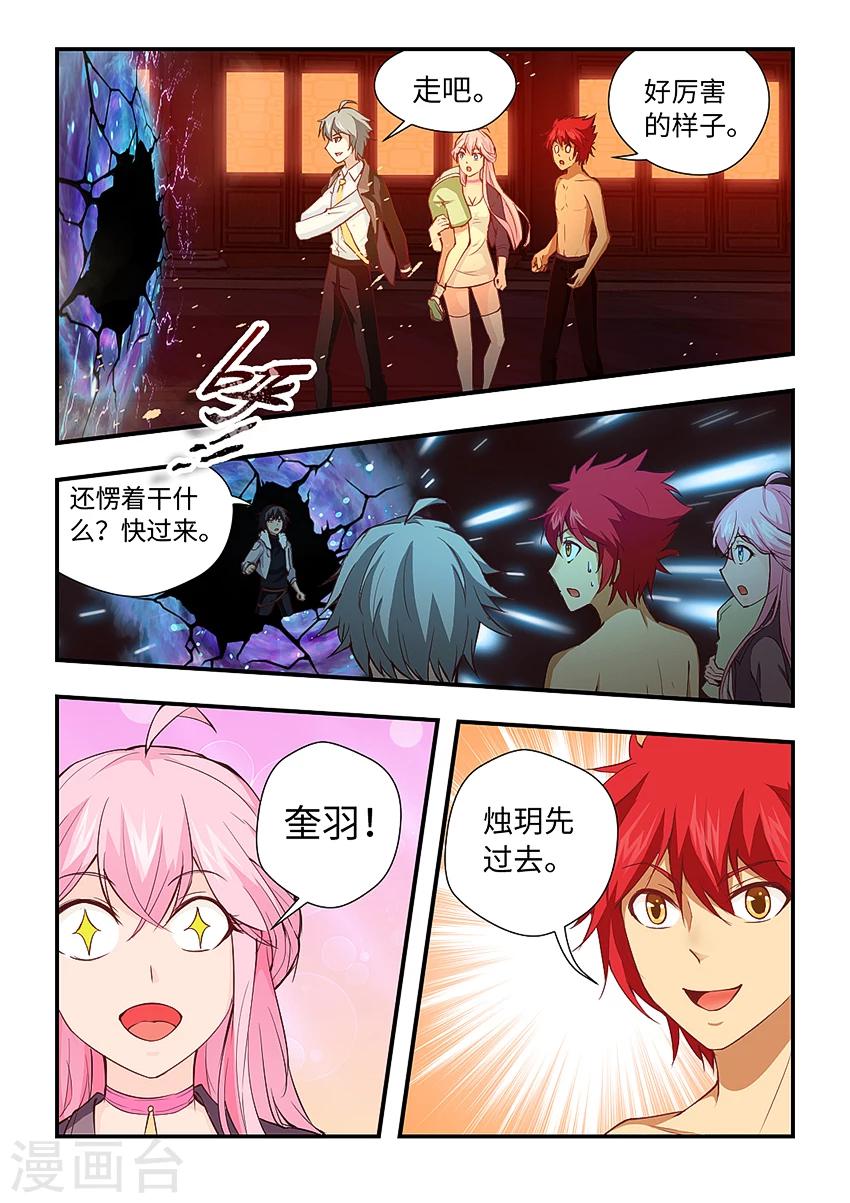 第164话 三藏我来了！-第175话