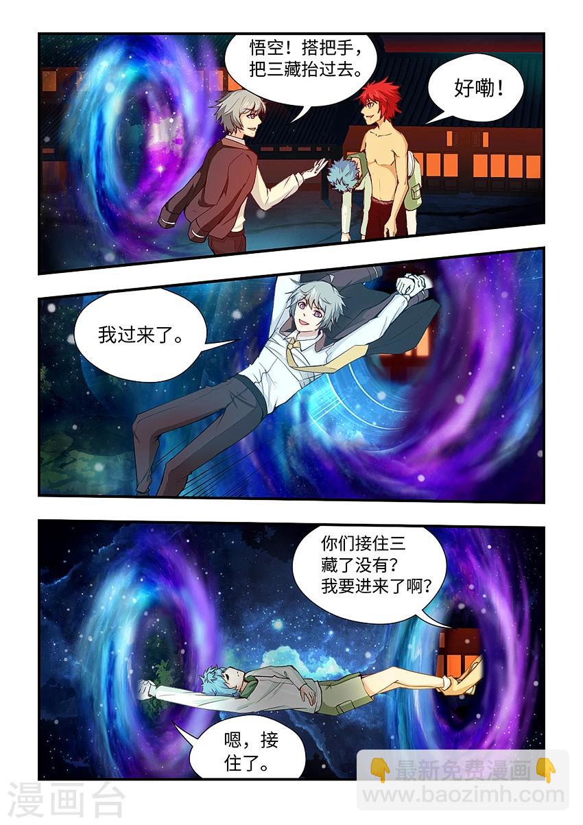 第164话 三藏我来了！-第175话