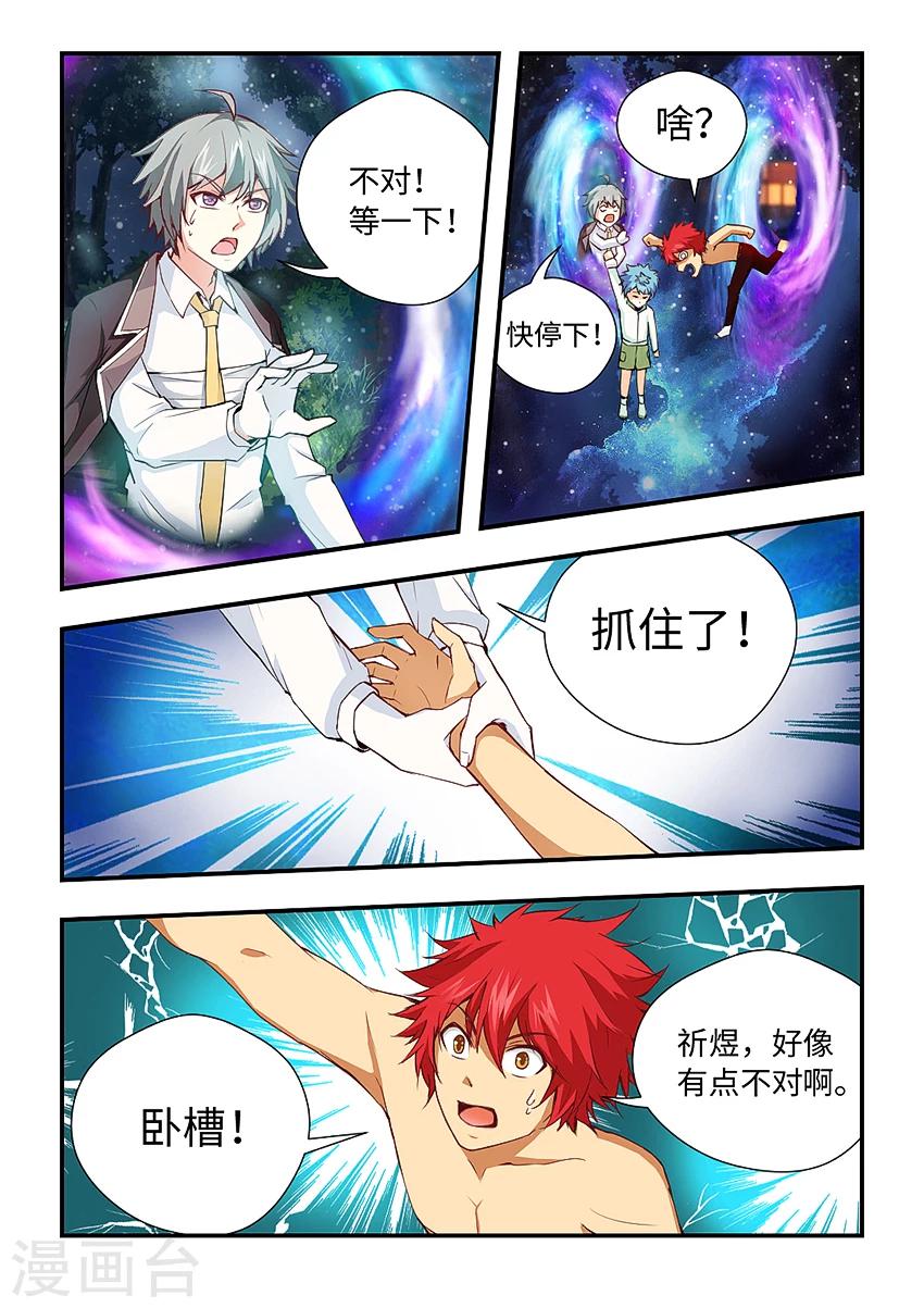 第164话 三藏我来了！-第175话