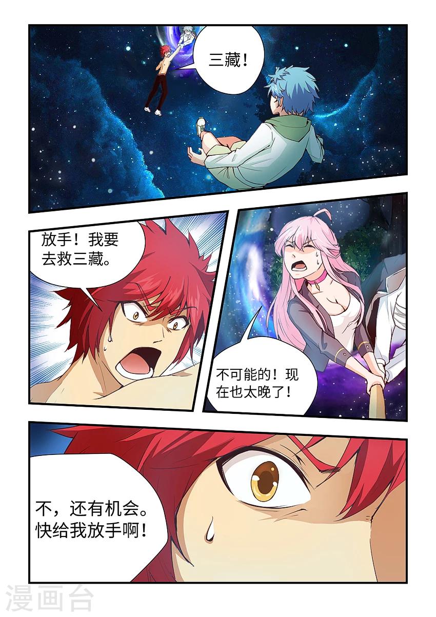 第164话 三藏我来了！-第175话