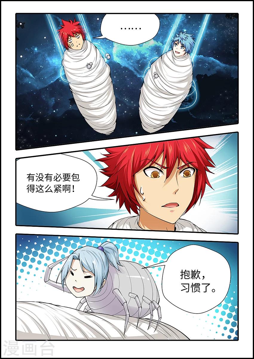 第166话 终于回来了！-第177话