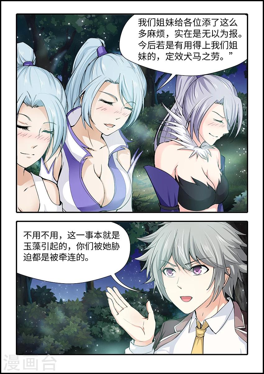 第166话 终于回来了！-第177话