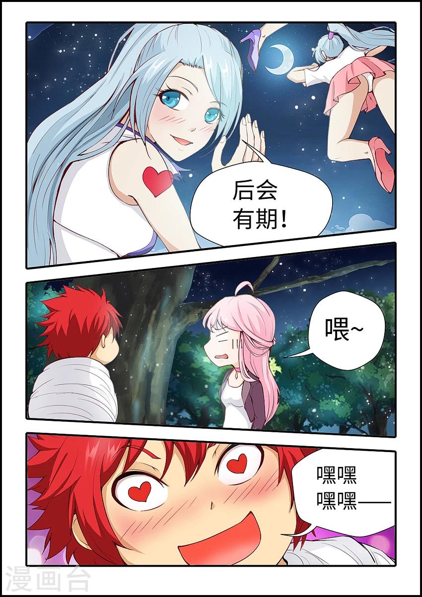 第166话 终于回来了！-第177话