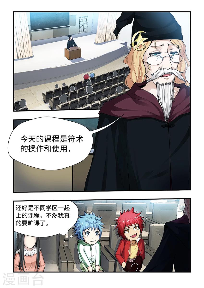 第168话 符术-第179话