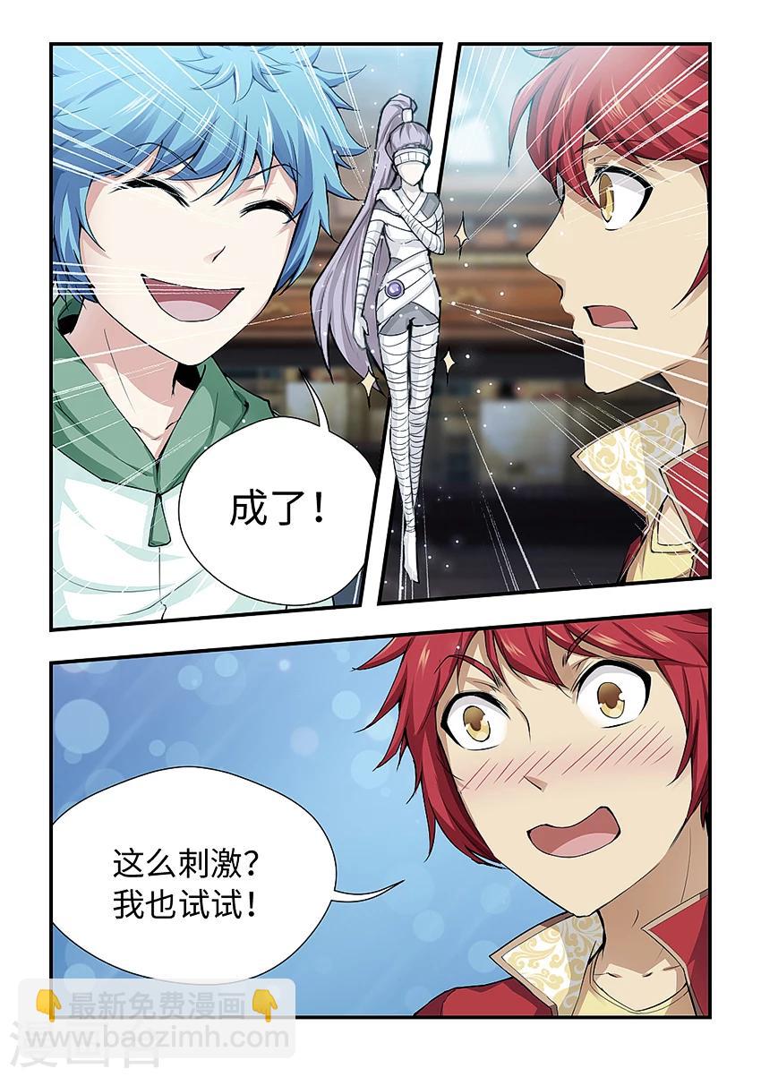 第168话 符术-第179话