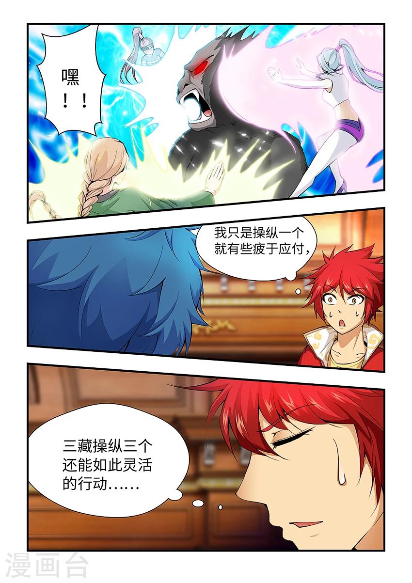 第170话 看我最后一击！-第181话