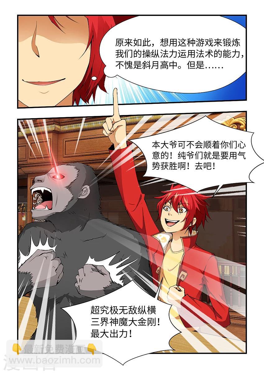 第170话 看我最后一击！-第181话