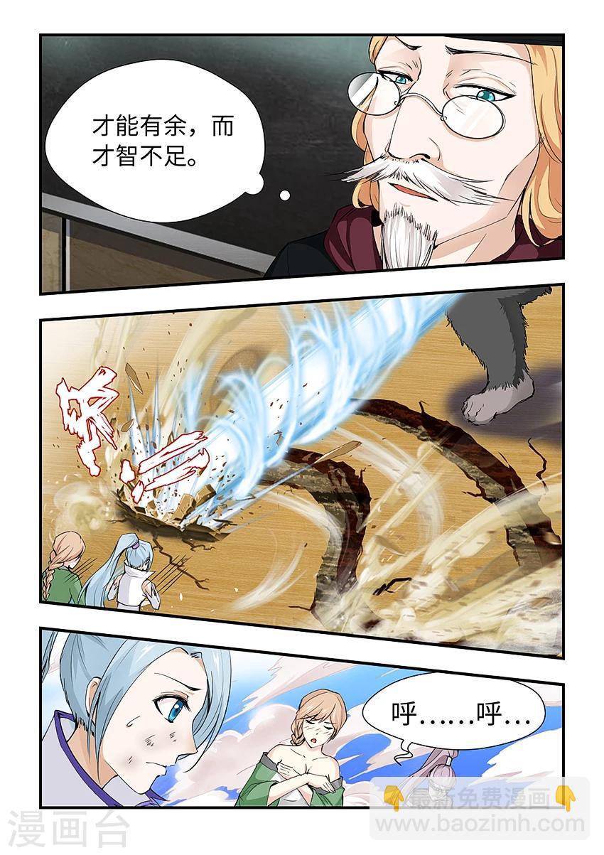 第170话 看我最后一击！-第181话