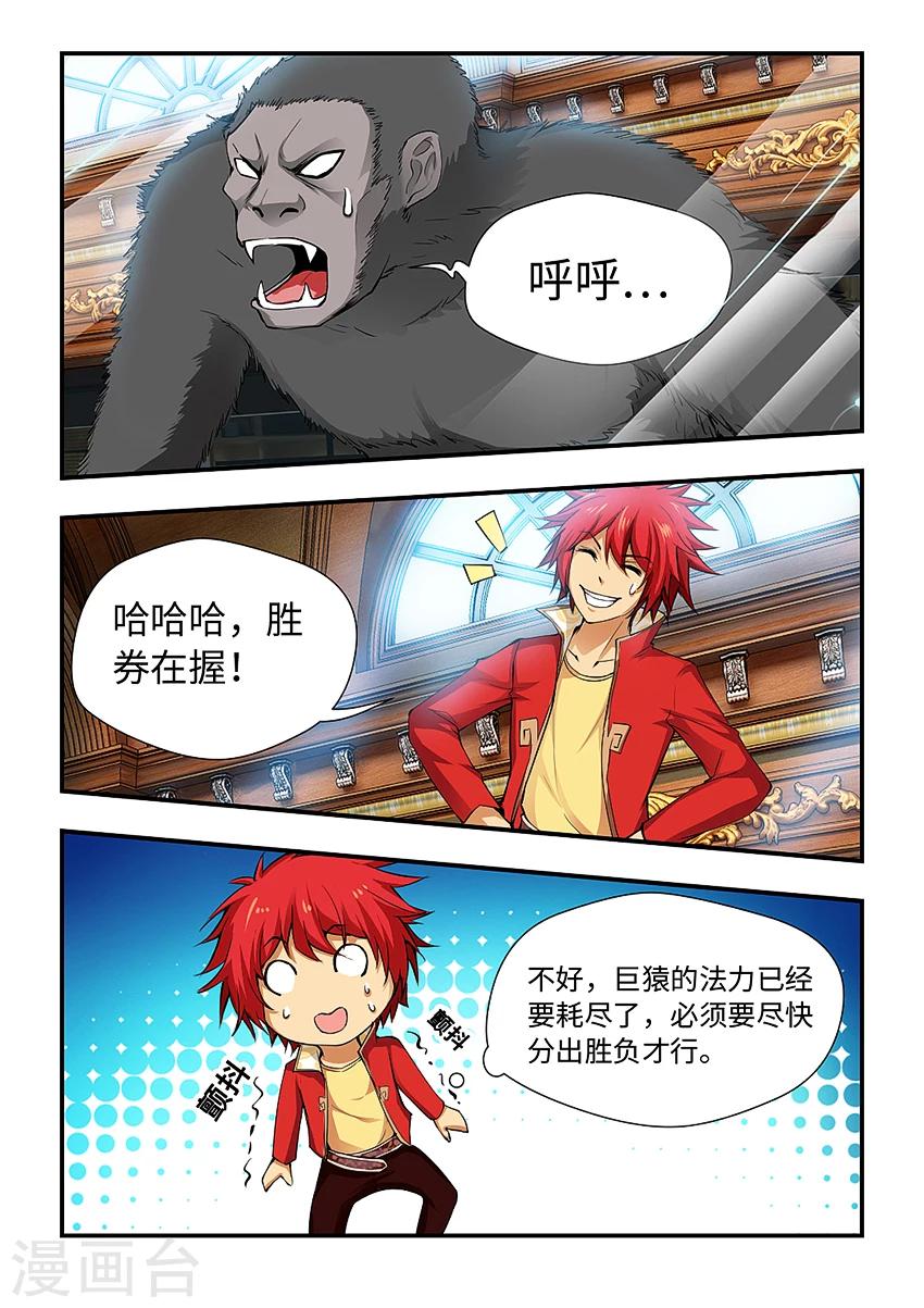 第170话 看我最后一击！-第181话