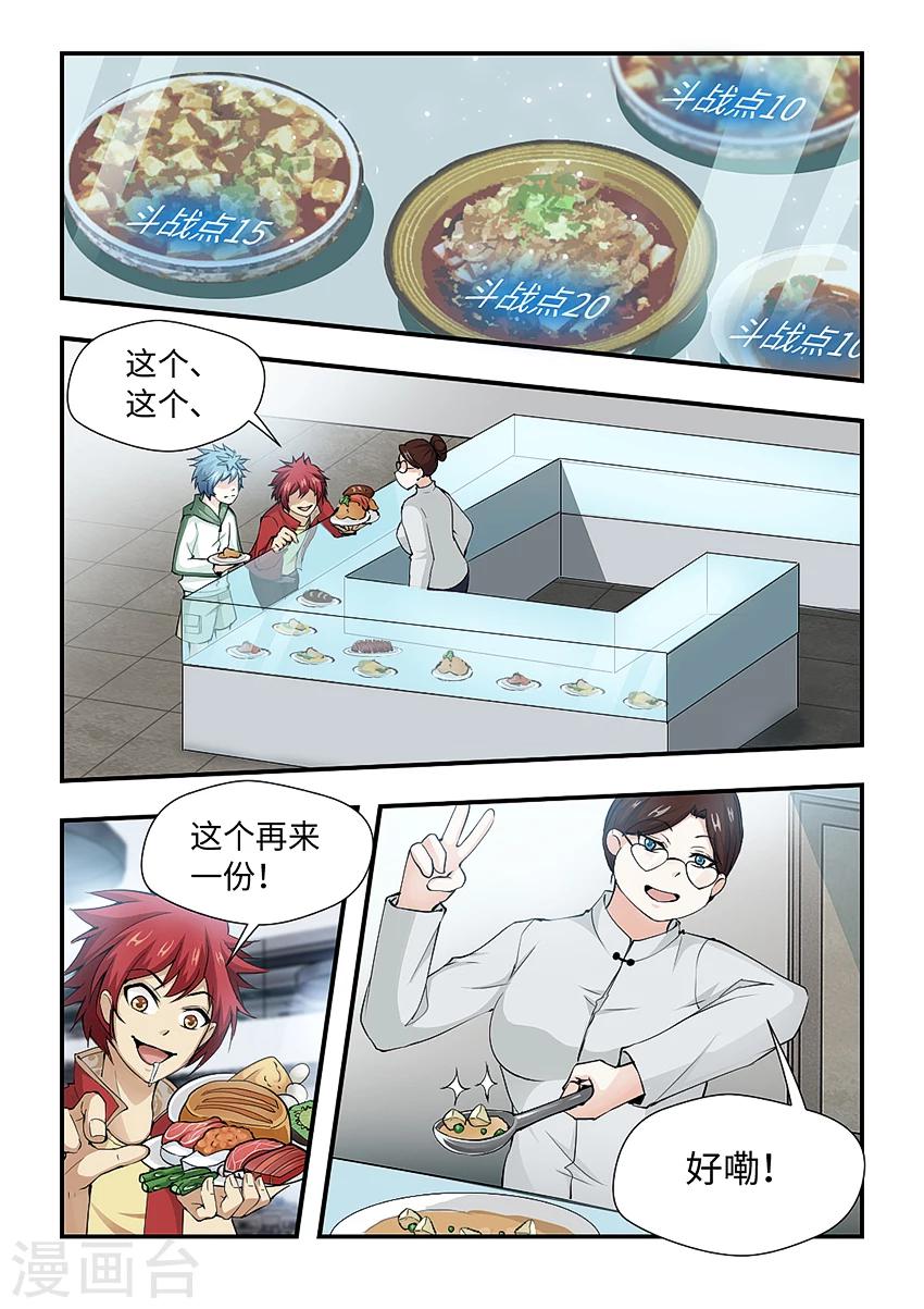 第172话 真香-第183话