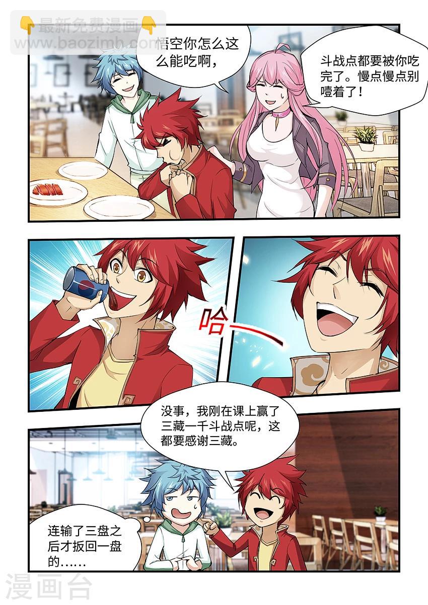 第172话 真香-第183话