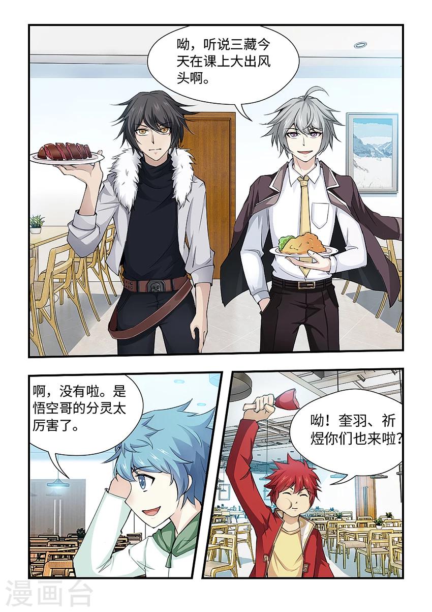 第172话 真香-第183话