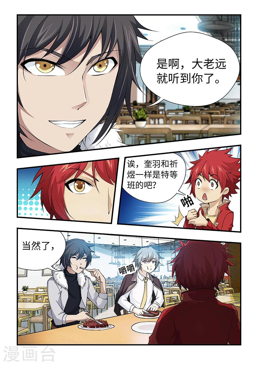 第172话 真香-第183话