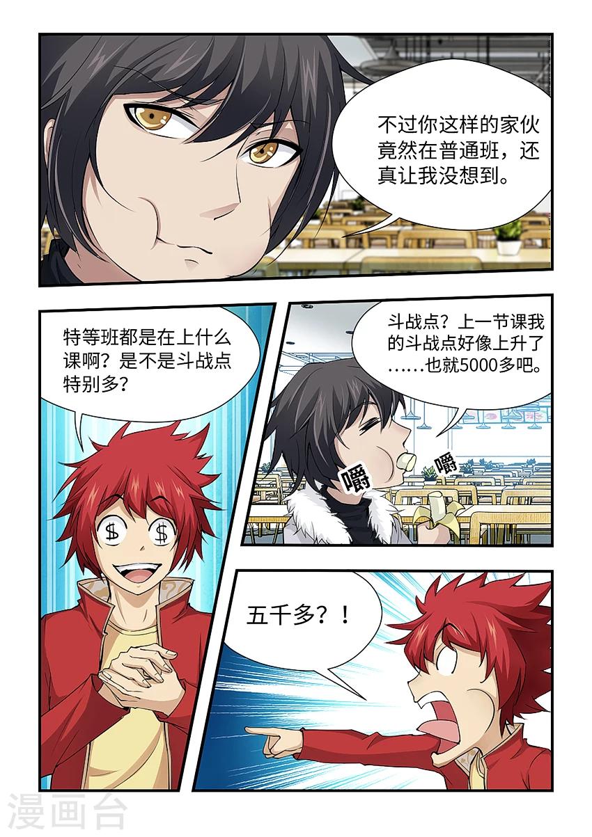 第172话 真香-第183话