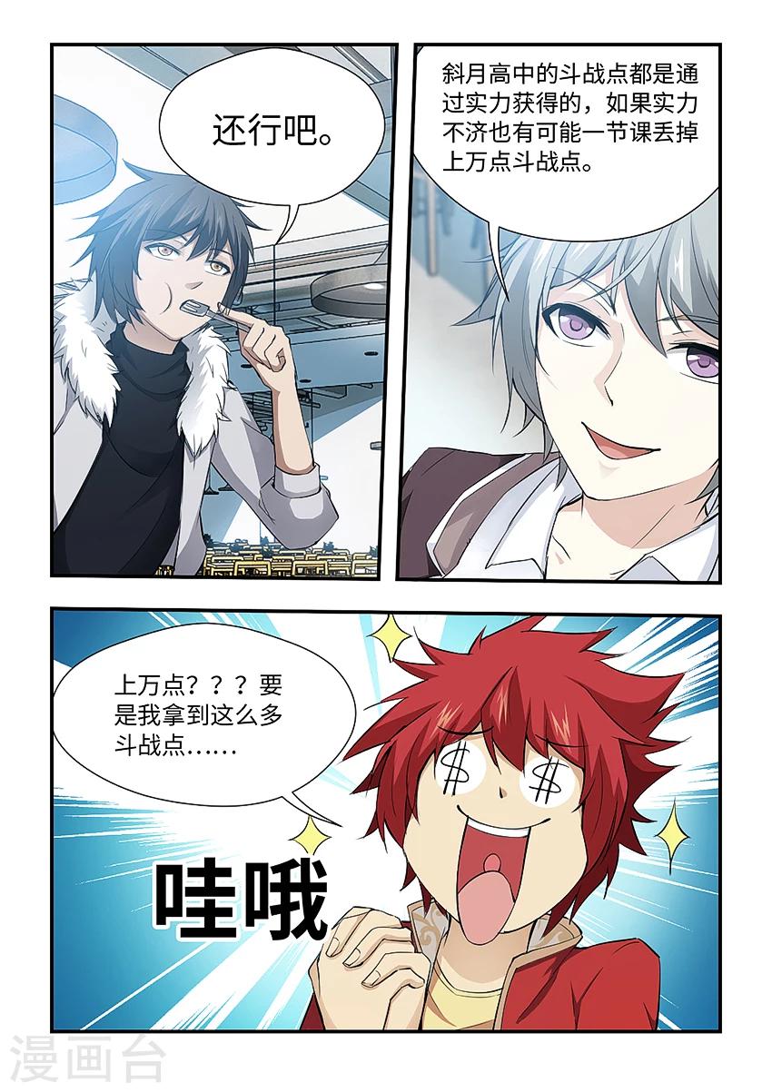 第172话 真香-第183话