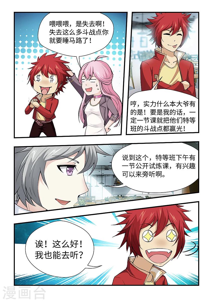 第172话 真香-第183话