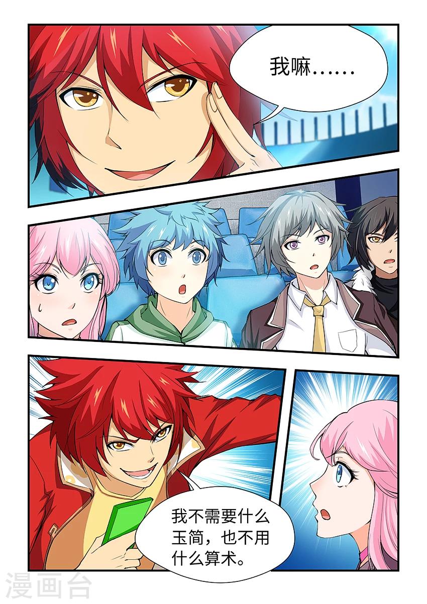 第176话 二级简！-第187话