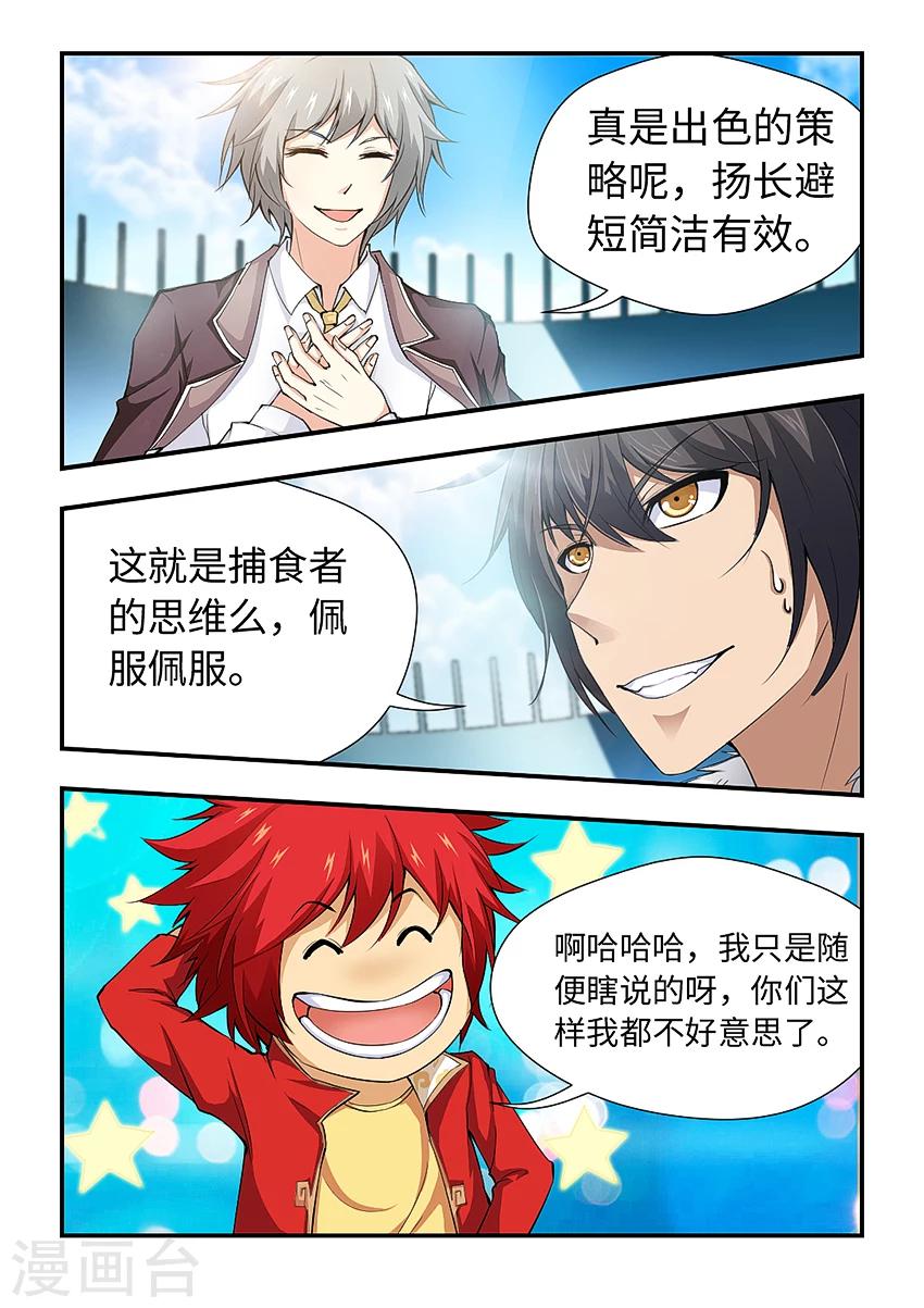 第176话 二级简！-第187话