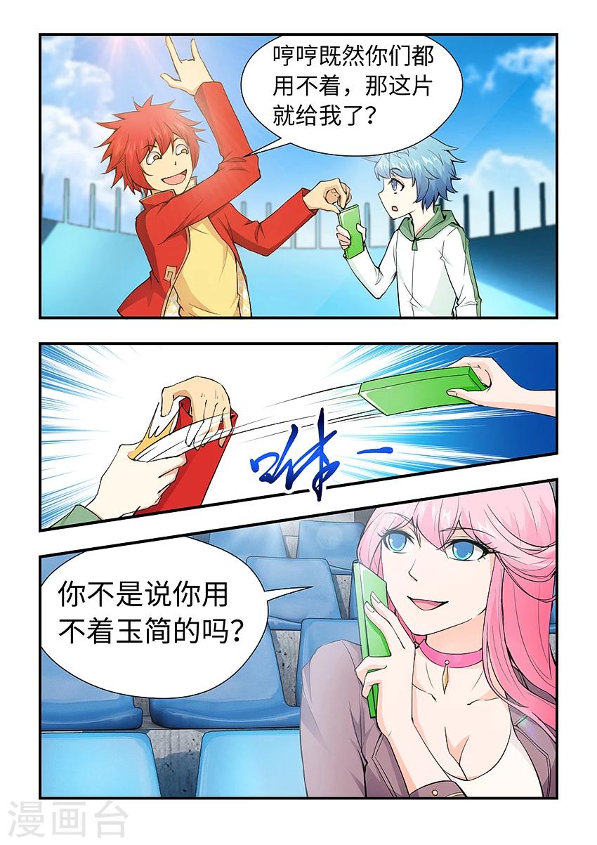 第176话 二级简！-第187话