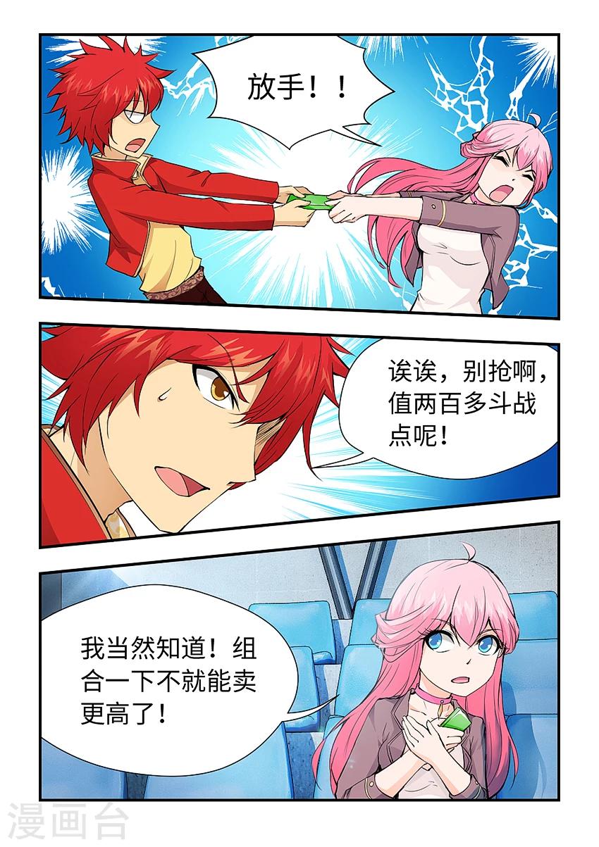 第176话 二级简！-第187话