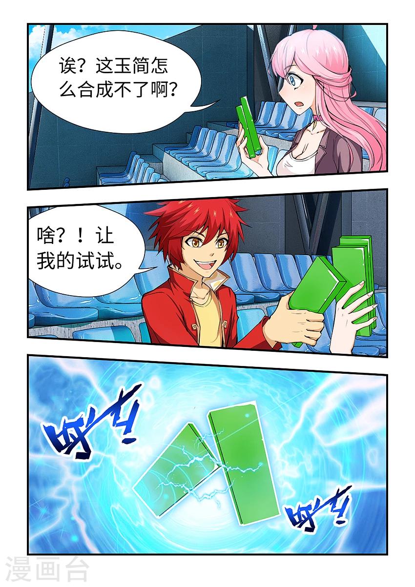 第176话 二级简！-第187话