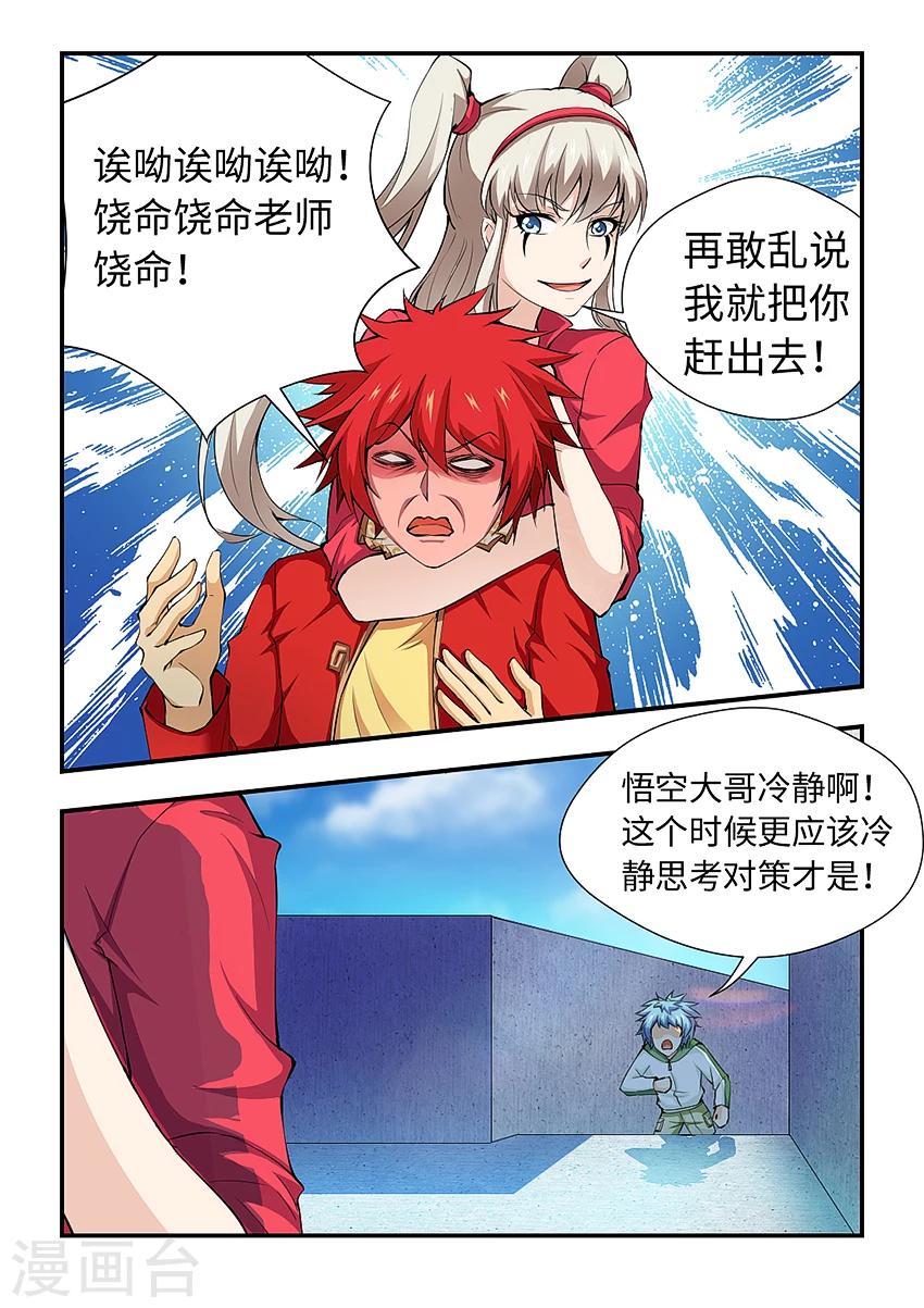 第178话 假玉简的连锁反应！-第189话