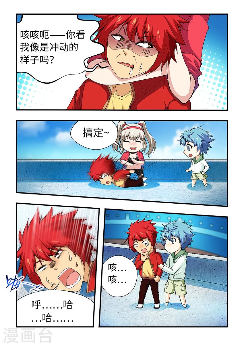 第178话 假玉简的连锁反应！-第189话