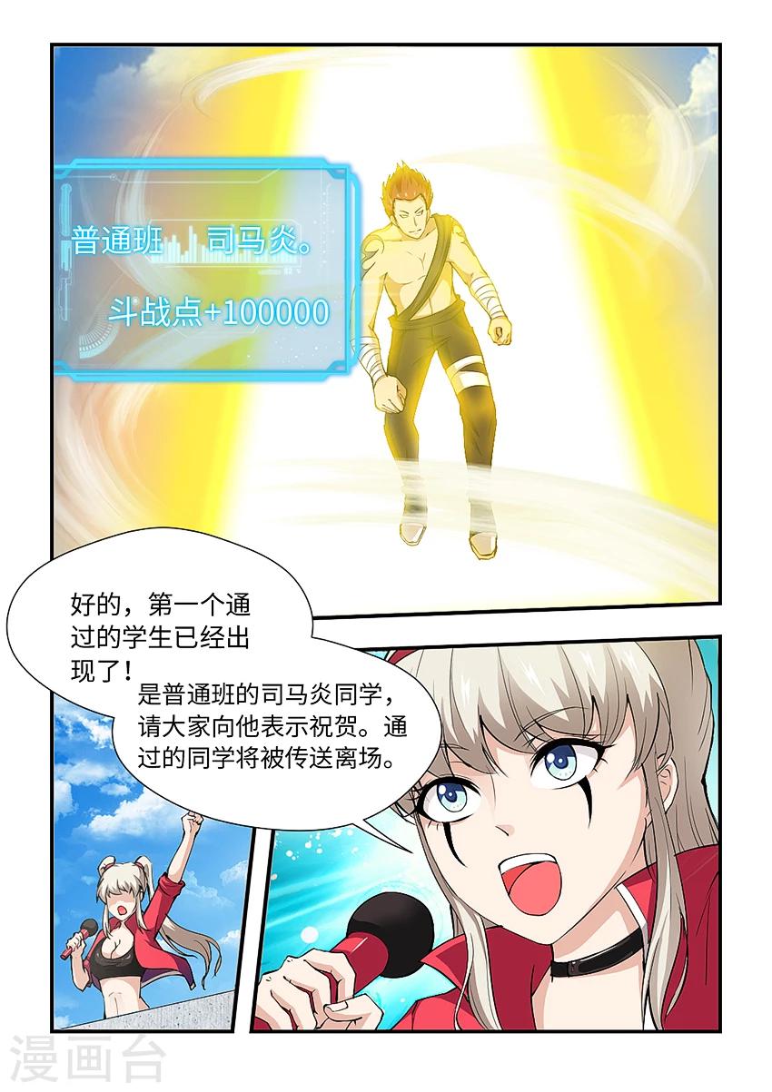 第178话 假玉简的连锁反应！-第189话