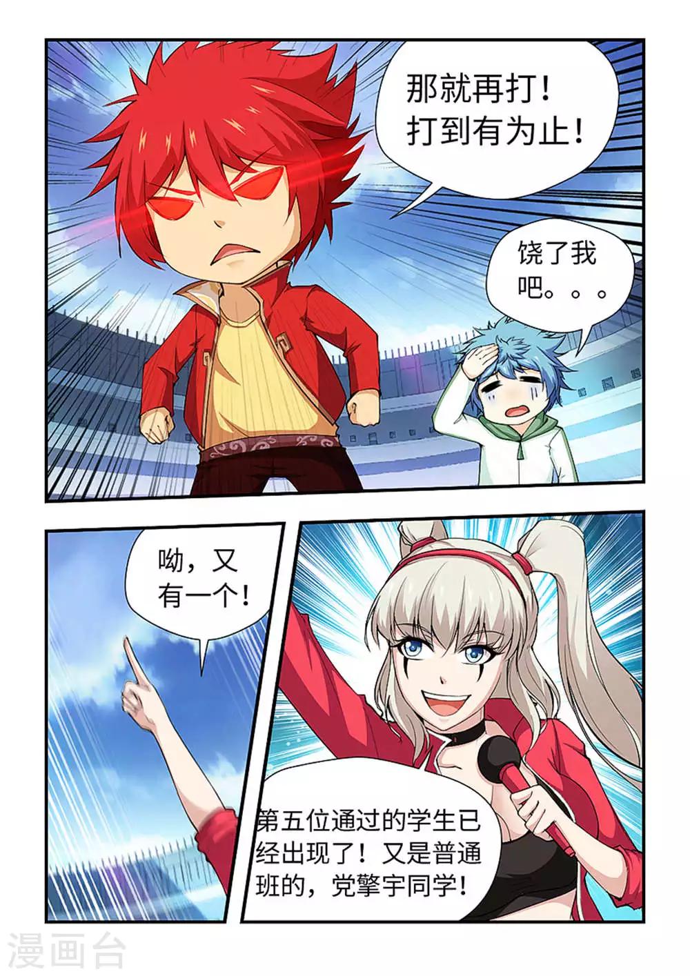 第180话 悟空的计谋！-第191话