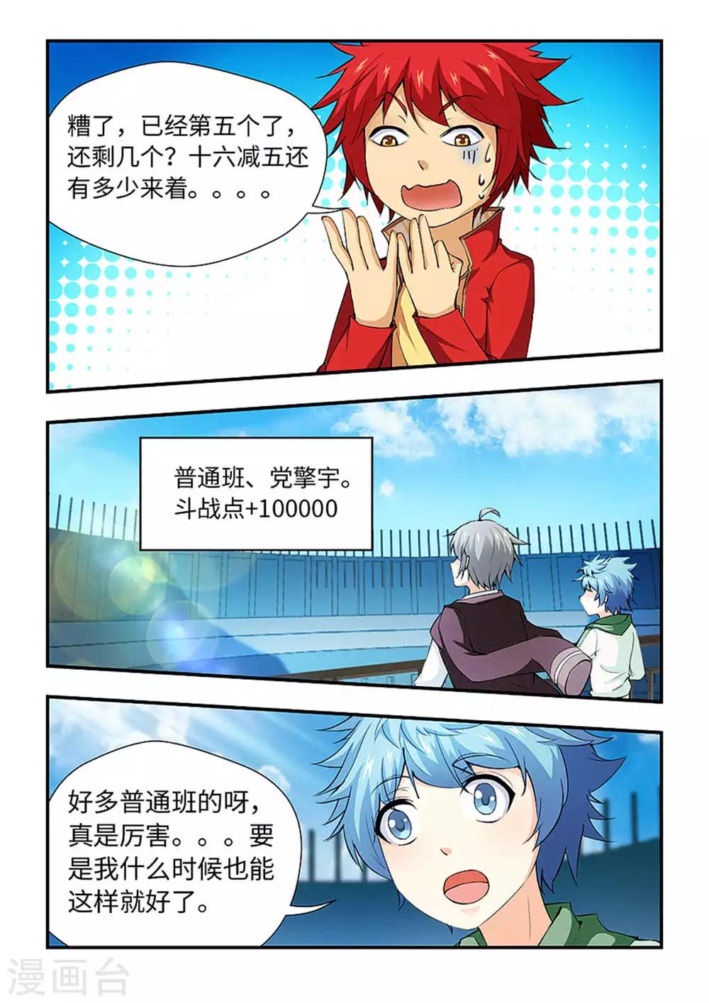 第180话 悟空的计谋！-第191话