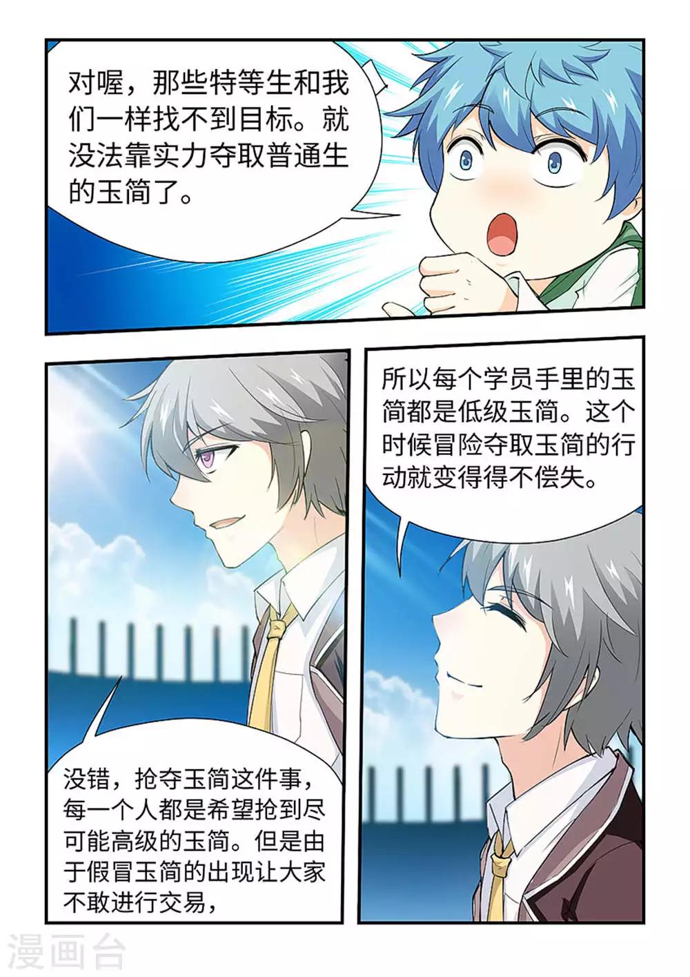 第180话 悟空的计谋！-第191话