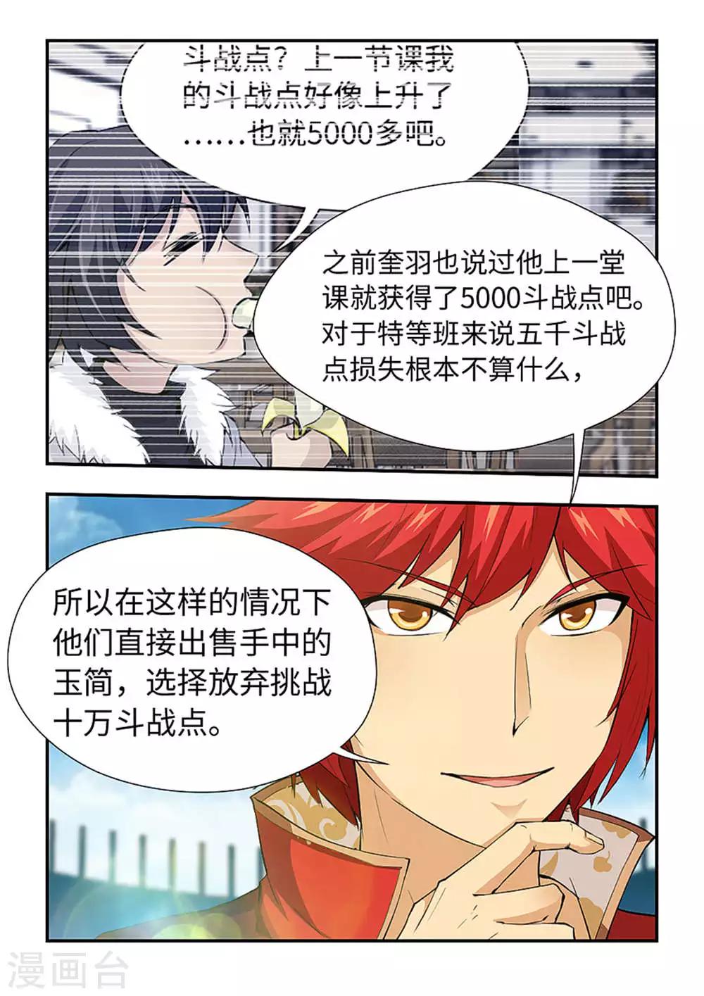 第180话 悟空的计谋！-第191话