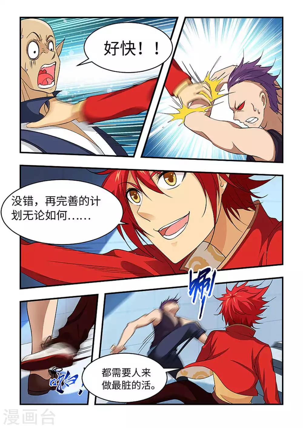 第182话 收集剩下的玉简！-第193话