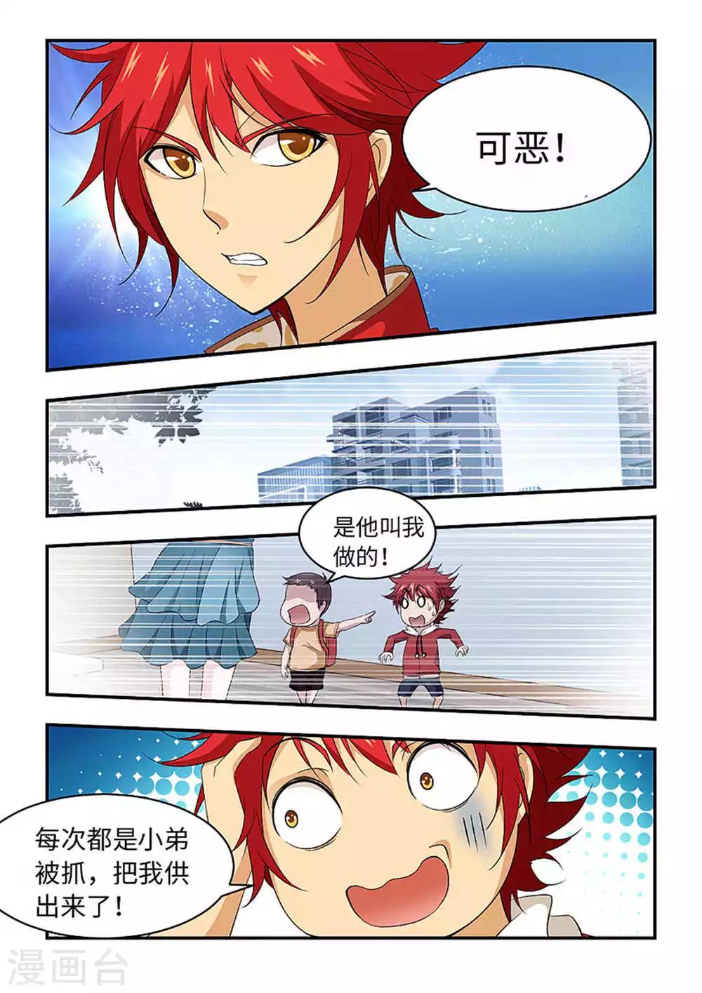 第182话 收集剩下的玉简！-第193话