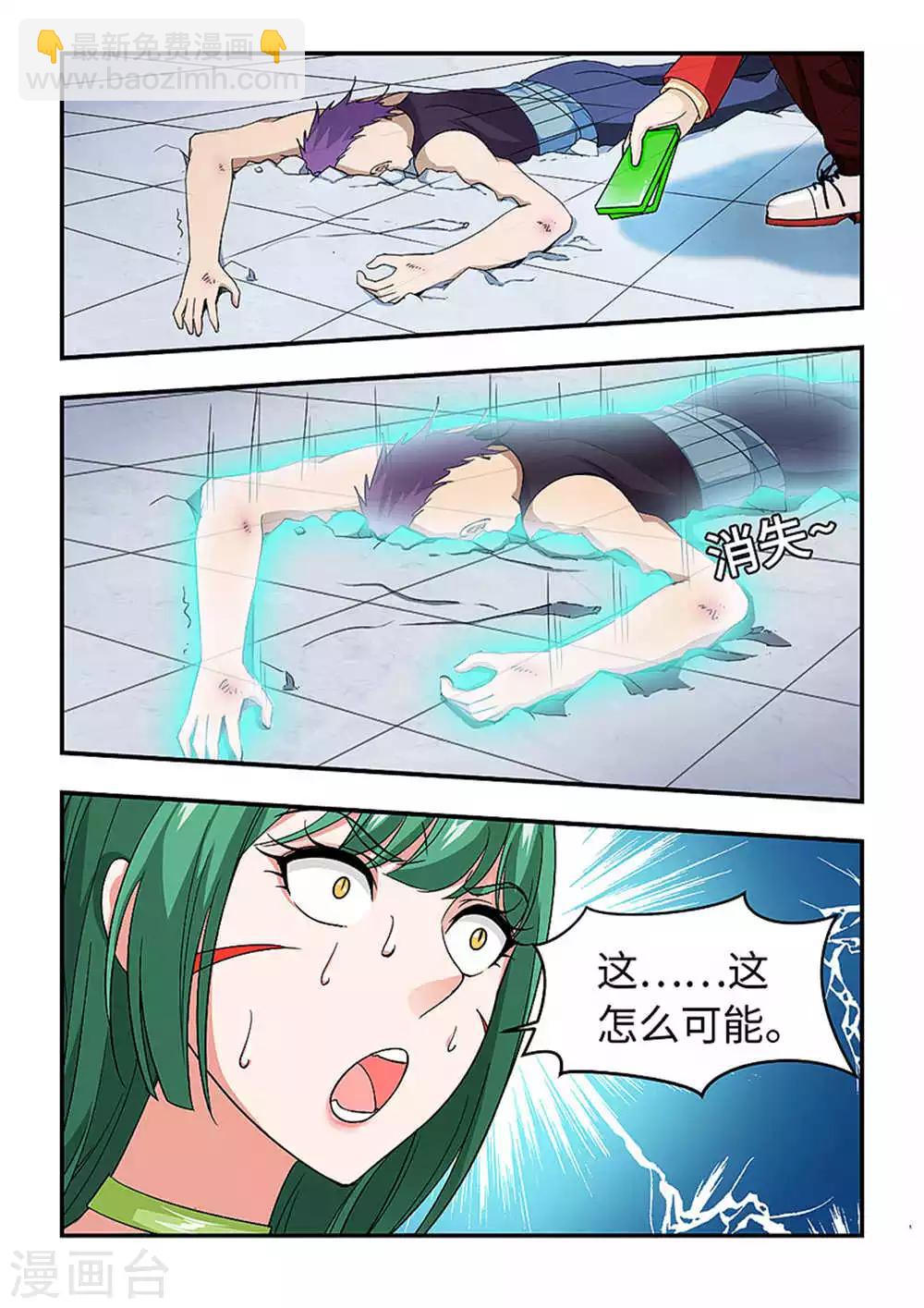 第182话 收集剩下的玉简！-第193话