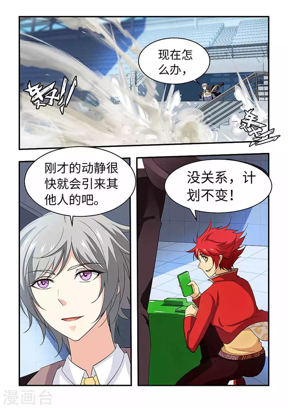 第182话 收集剩下的玉简！-第193话