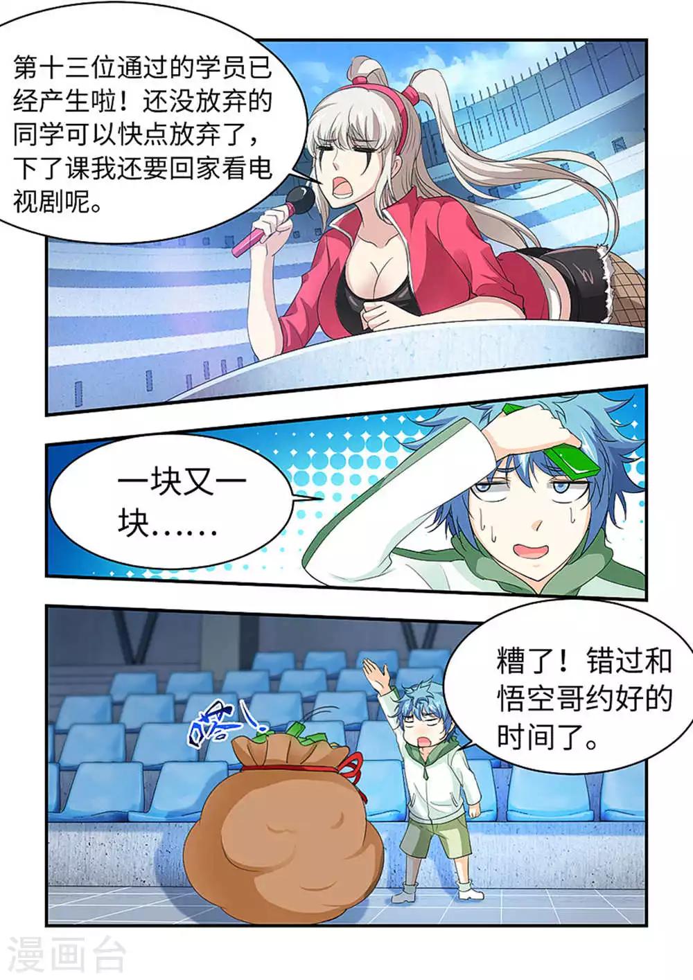 第184话 悟空到底想做什么！-第195话