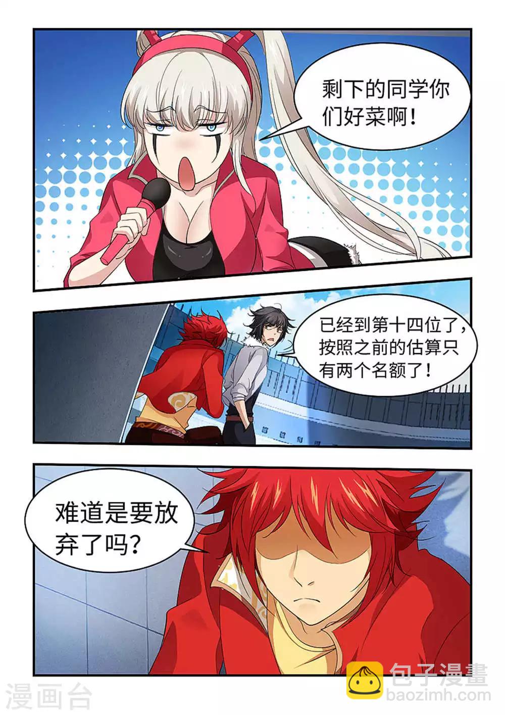 第184话 悟空到底想做什么！-第195话