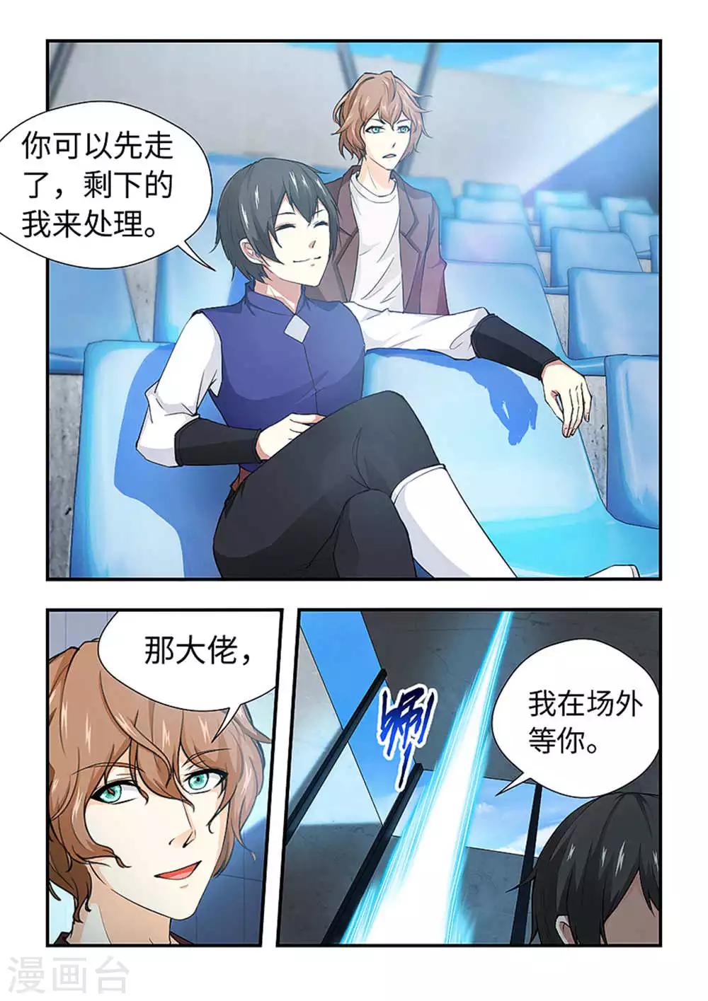 第186话 终于肯出现啦！-第197话